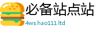 天天彩澳门天天彩今晚并2025年天天彩资料大全图片